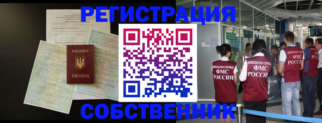 прописка в квартире в Дедовске