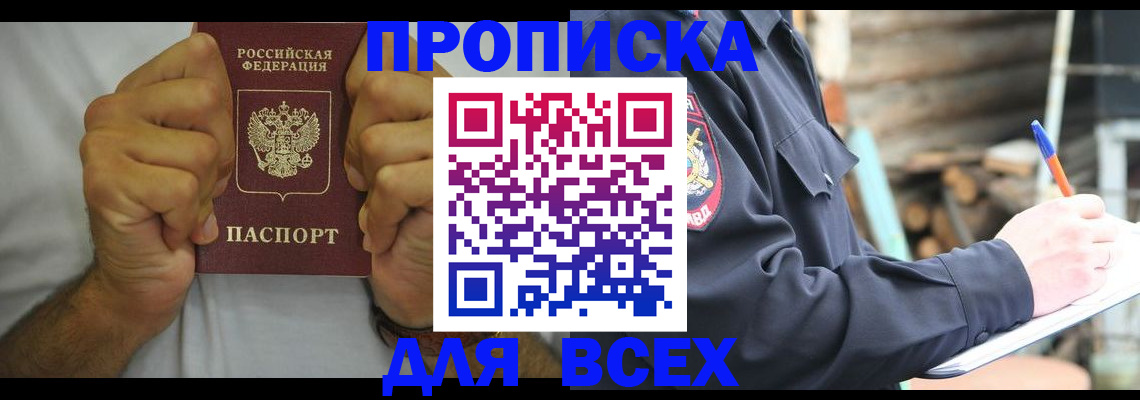 временная регистрация госуслуги в Дедовске